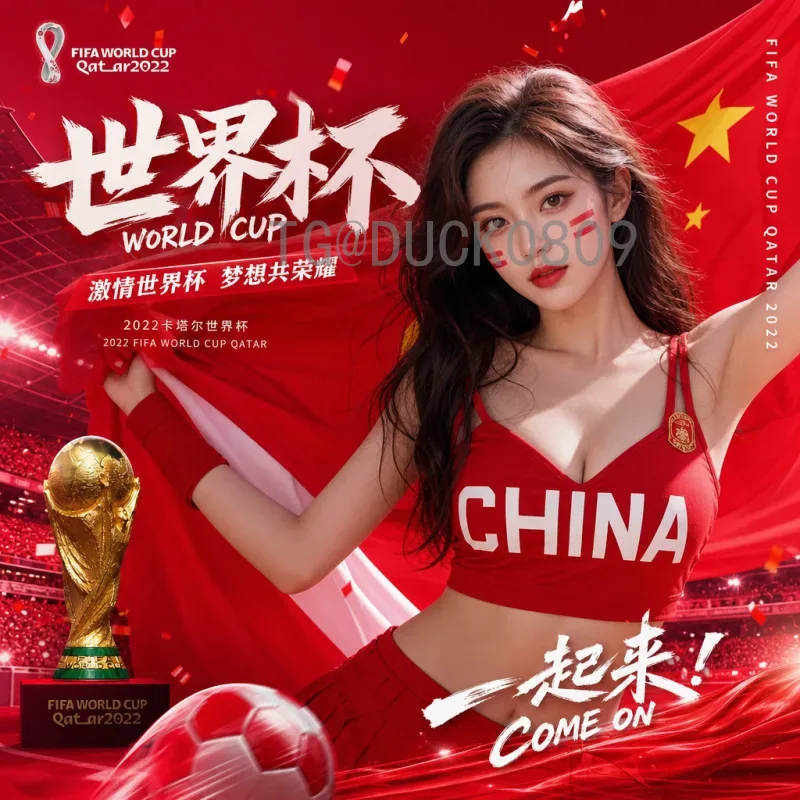 2026世界杯扩容计划全面解读：参赛队增至48队，赛制变革与全球影响